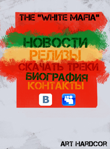 Восточный,Реальный Сектор,ТИПСИ ТИП,Абдула Су Хой,Денни Тарано - Не По Погоде